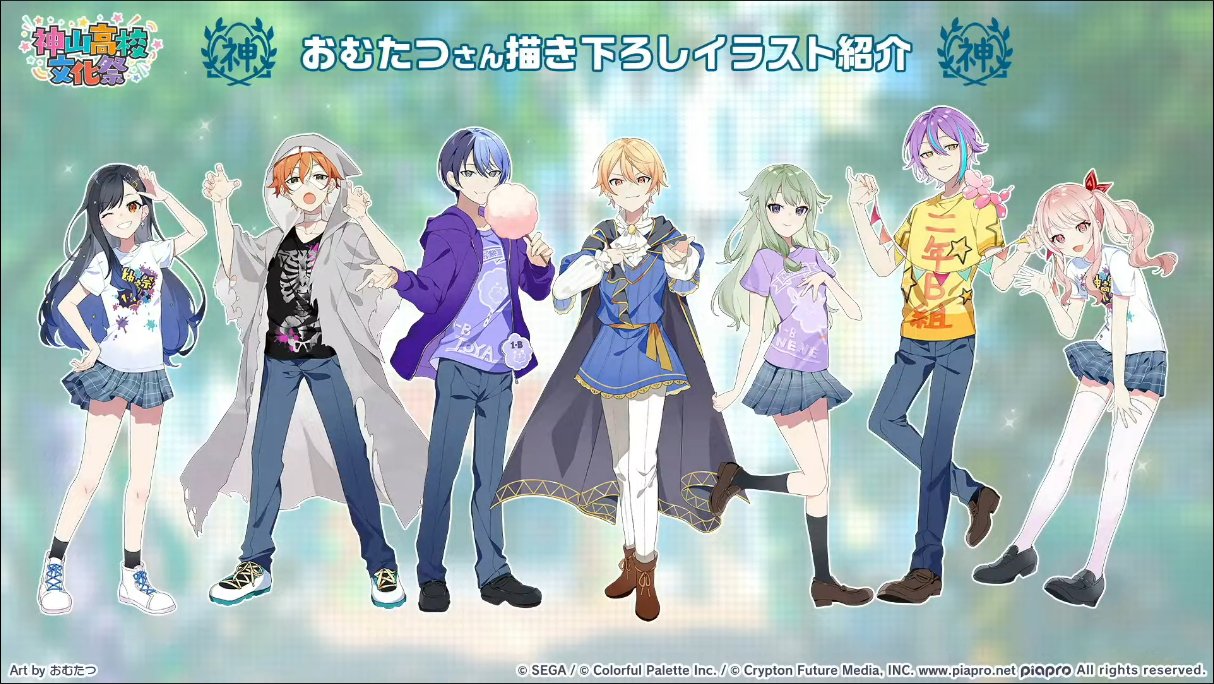 プロセカ 神高文化祭 グッズ - キャラクターグッズ プロセカ 神高文化祭 グッズ - キャラクターグッズ