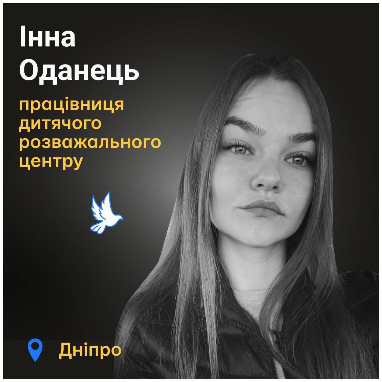 вареничок.eristavi 🇺🇦🏳️‍🌈 on X: this pregnant woman burnt alive by  russians in dnipro tonight had a name - inna odanets. she was 25 years old  t.coSqiXbKxZMY  X
