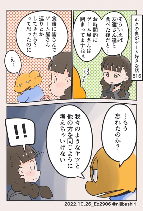妻は楽しみなジャンルの棚は最後に見る人です 