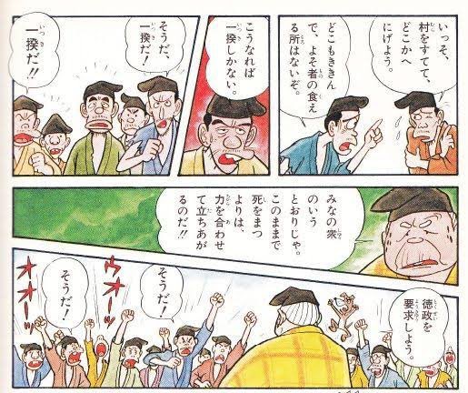 1428年正長の土一揆 1597年鳴梁海戦。李舜臣敗走 1838年.. 敷島_金鵄侏儒の艦提 さんのマンガ ツイコミ(仮)