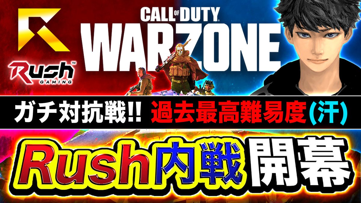 HASESHIN_Rush's tweet photo. 【告知】21時から今年のRush内戦の本番です。

ちなみにハセシン&amp;YUMAチーム、Rush内戦では過去最高難易度です💯
デュオQUADSで優勝して見せます！！！！！

https://t.co/8CgxJOKXNr

マジで応援していただけると嬉しいです。
ホンマ頼む！！！！！

スタンバイよろっす！！！
頑張る！！ https://t.co/NGPu4TqAC0