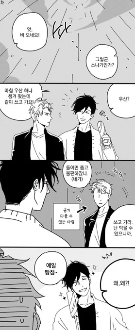 동갑내기 부부 