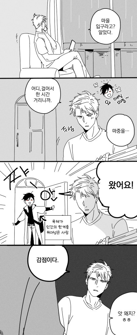 동갑내기 부부 