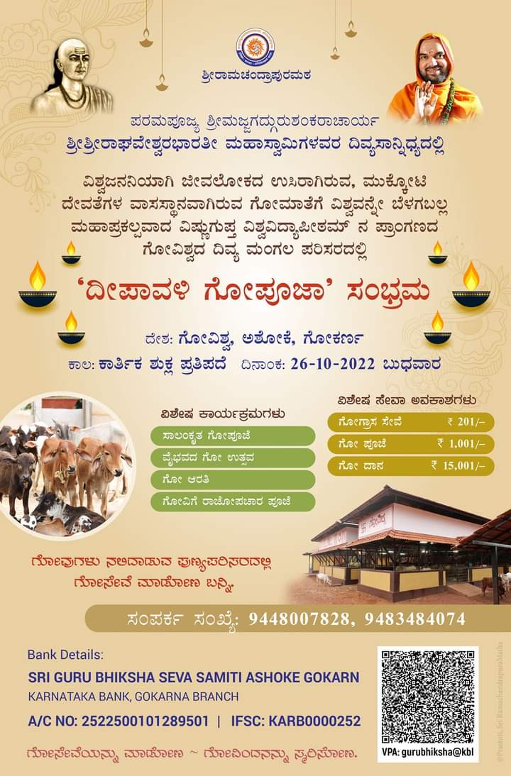 anki_neerpaje's tweet image. How can any place be complete without her presence?
So was Vishnugupta Vishwavidyapeetha &amp;amp; hence #GouVishwa came into existence!
This is second the #Deepavali for GouVishwa!

#GouPooja 
#SaveDesiCows