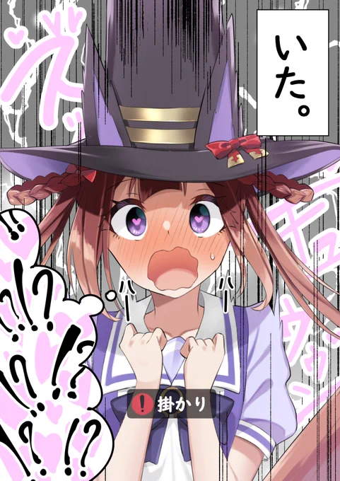 無自覚にスイープを瞬殺するちょっと背伸びキタさん#ウマ娘 