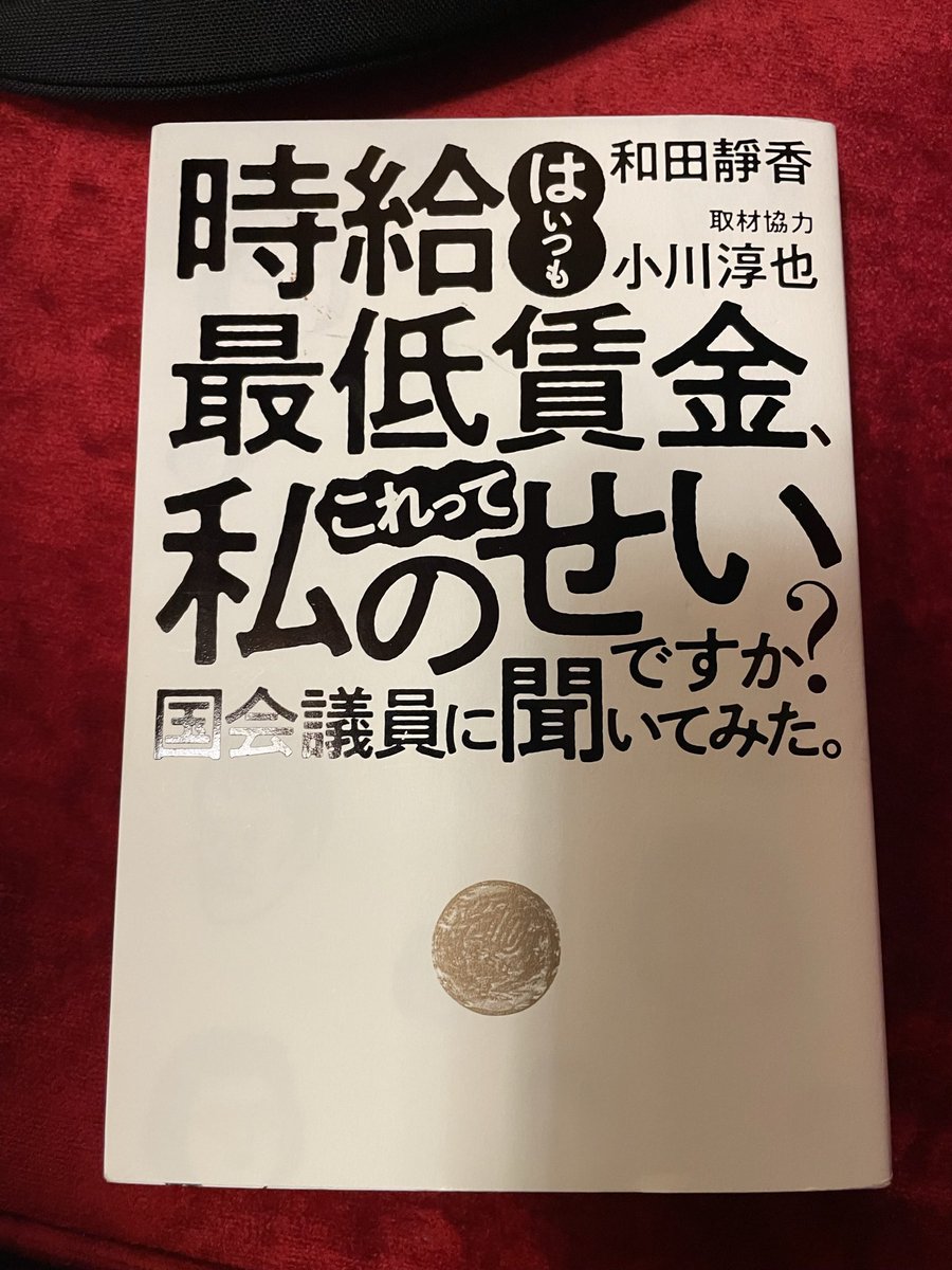 ハウメニーピーポー 高橋洋平 Yopee04 Twitter