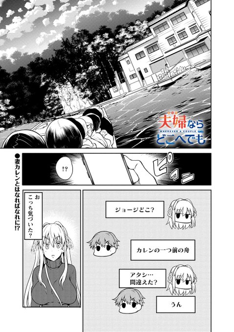 ロシア美人と平凡サラリーマン夫婦が
岩手観光に行く話1/4(岩手編3話前編)
#夫婦ならどこへでも 