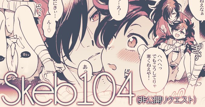 支援サイトでSkeb納品絵 104(高画質・差分あり)を公開しました!
[Fantia] https://t.co/WUUzlAYnab
[FANBOX] https://t.co/erhAkNP5vl 