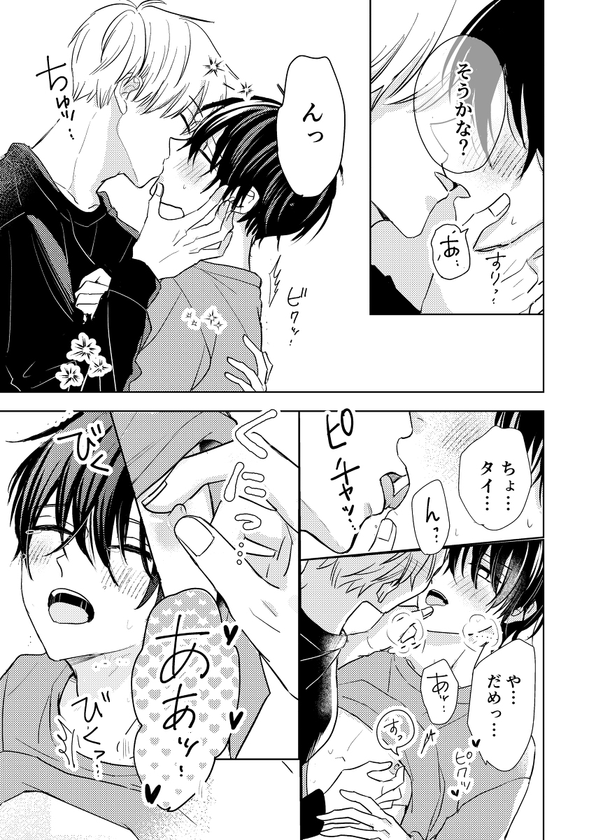 [R-18] 同人誌販売のお知らせ #漫画 #BL #創作BL https://t.co/FdkdkiGPQB 