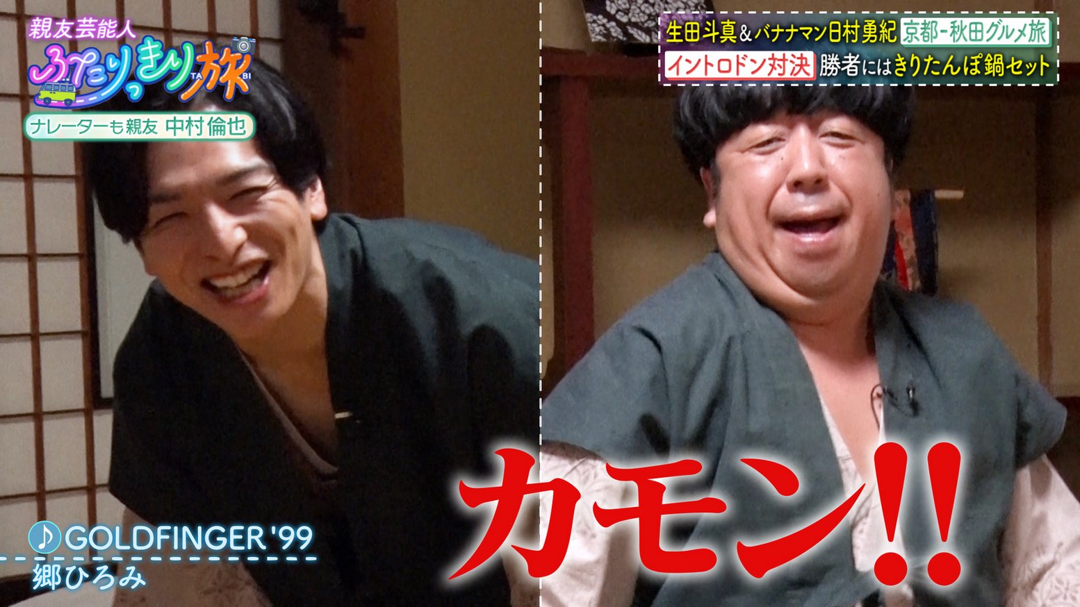 ふたりっきり旅 テレビ朝日公式 Futarikkiri Twitter