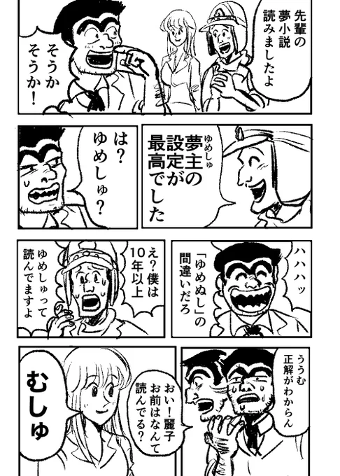 夢小説の夢主の読み方について議論するりょーさん 
