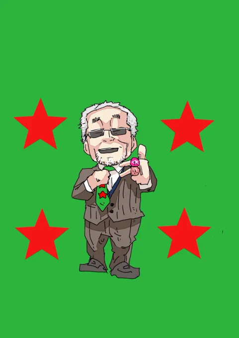 シゲル軍団長ありがとうございました。#森中蕃オーナー 