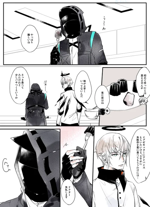 葬博
※創作博顔アリ 