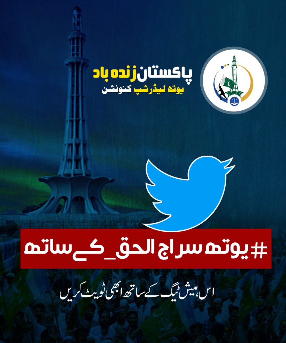 Join us know 
#یوتھ_سراج_الحق_کےساتھ