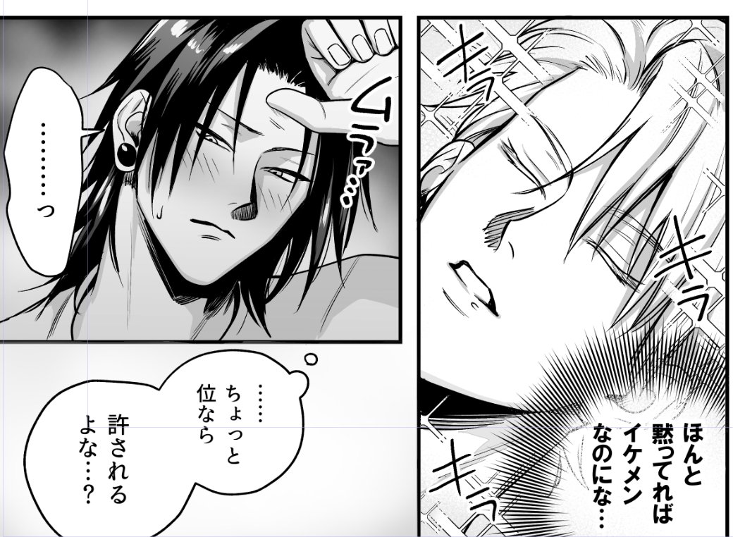 これは悟の寝顔にムラムラしてる傑 