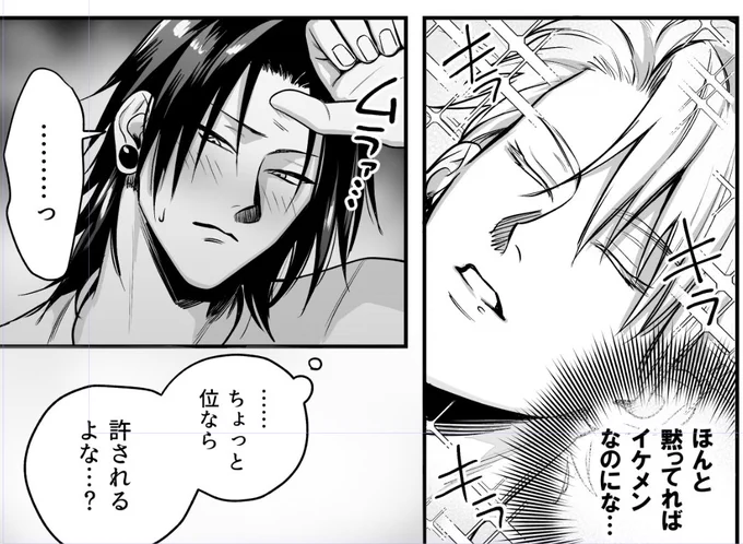 これは悟の寝顔にムラムラしてる傑 
