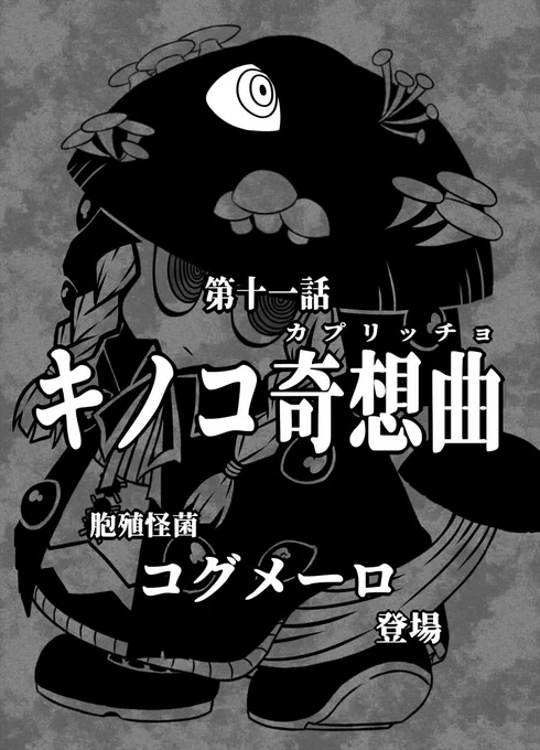 各支援サイトにて「#恋するジャガーノート」第十一話・二章の先行配信を開始しました!

ついに出ます。コイツが。僕自身じゃないんですよコイツ。マジで怪獣なんですよ。ぜひご自分の目で確かめて下さいませ。

FANBOX→https://t.co/NFwek43vrv

Fantia→https://t.co/LDgfhchVXl

#恋ジャガ 