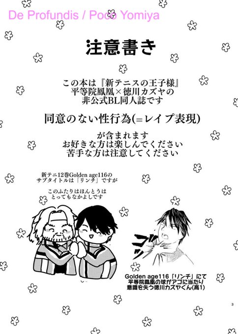 同人誌 の評価や評判 感想など みんなの反応を1時間ごとにまとめて紹介 ついラン