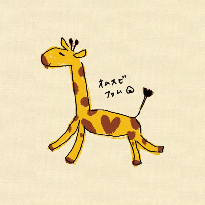 キリンさん のイラスト マンガ作品 295 件 Twoucan