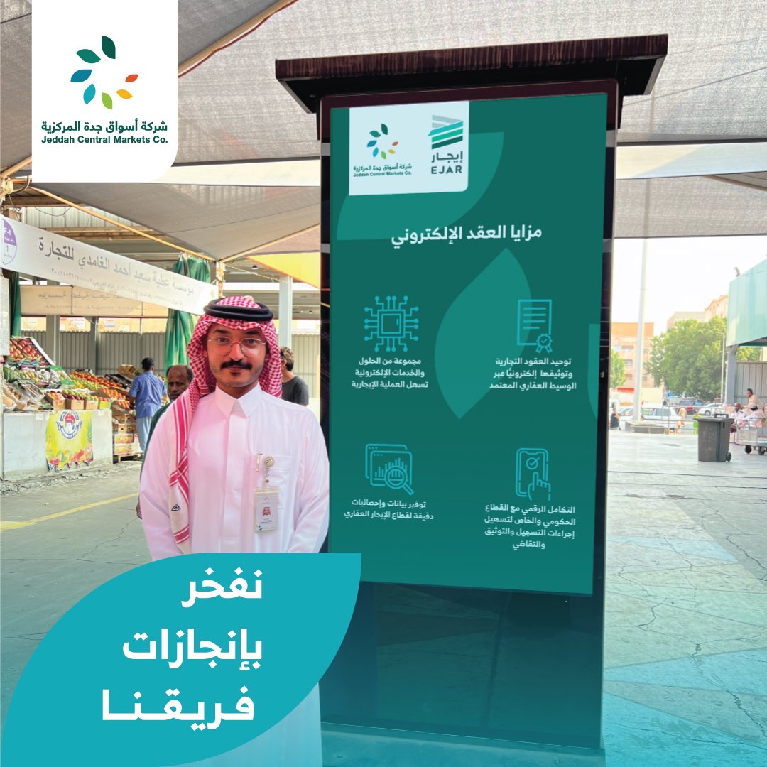 تماشيًا مع قرار مجلس الوزراء في نظام تأجير وزارة الإسكان والشؤون البلدية والقروية، تم وبحمد الله وبعزيمة الأستاذ خالد اليامي تحويل جميع العقود الورقية إلى عقود إلكترونية🙏🏼