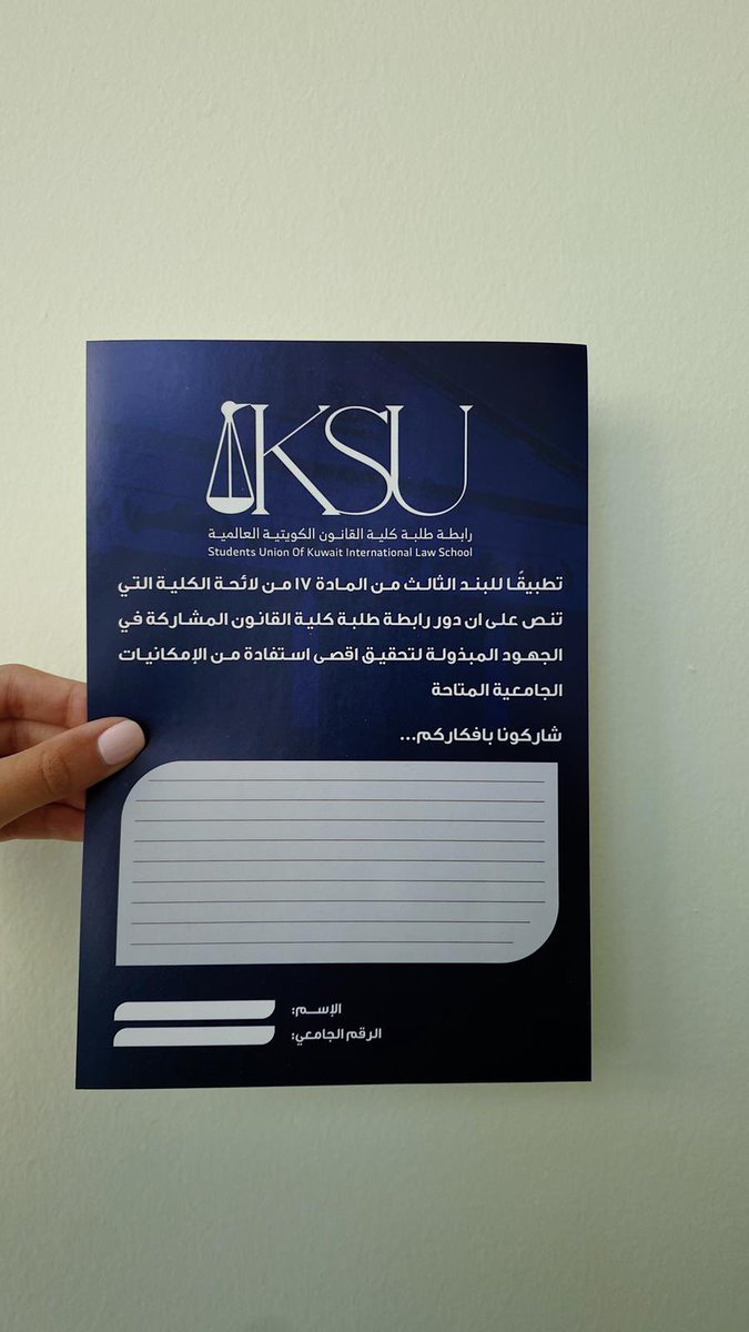 KilawSu's tweet photo. لو كنت عضو رابطه شنو ودك تسوي؟🤔 
#KSU
#KILAW https://t.co/8guKzbZvZQ