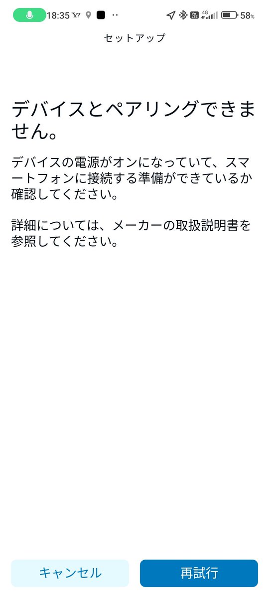 stoshicocoa's tweet photo. #AmazonEchoAuto
昨日から、Amazon Echo Autoが
つながらなくなった。
Amazonのトラブルシューティング
全て試したがダメ
古いスマホでアッサリつながった。
テザリングして古い端末経由で
Alexa使うしかないかぁ https://t.co/RJNtotM2NY