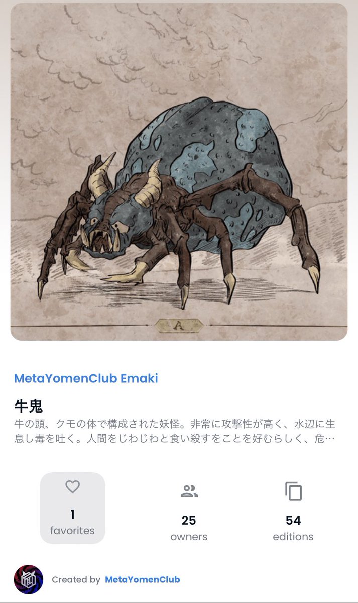 moai_555's tweet photo. こちらのご企画で当選させて頂きました‼️
なんとAランクの絵巻物📜👺
『牛鬼』を頂きました👹🕷
ホントにびっくりたまげて嬉しいです😆
これからも応援していきますっ‼️
@MetaYomenClub様
@rikamoon040404 様
@shibainu_gang 様
ありがとうございました😊
#MetaYomenClub #Giveaways https://t.co/pF4rIaK3n7