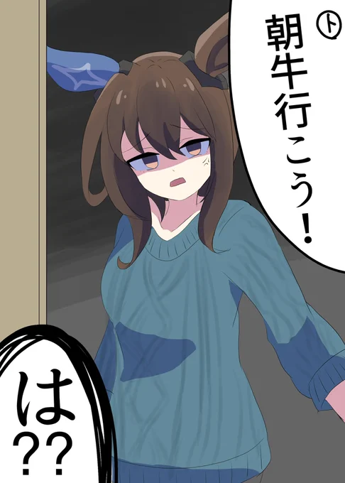 スポンジトレ概念〜アヤベさんの場合〜
#ウマ娘 
