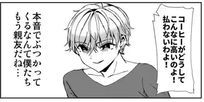 これめちゃくちゃ笑った(※マンガワンで掲載中のおまけ) 
