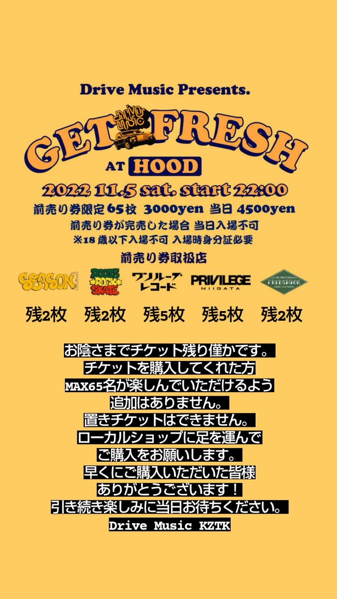 11/5 Sat
GET FRESH
At 長岡HOOD
チケット状況★

おかげ様で残り僅か。
早くにご購入いただいた方、ありがとうございます。引き続き当日楽しみにお待ちください♪