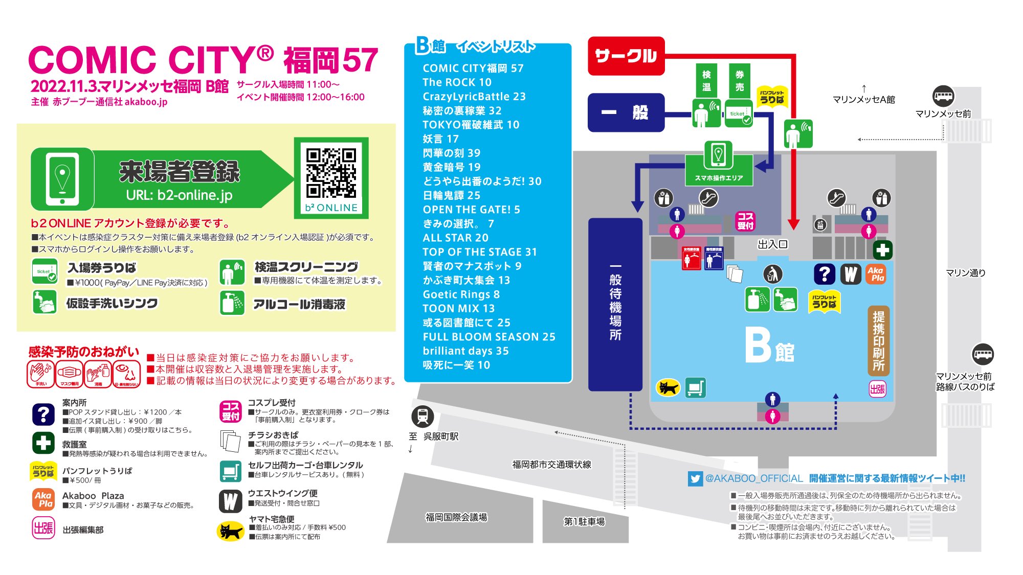 赤ブーブー通信社 on X: 