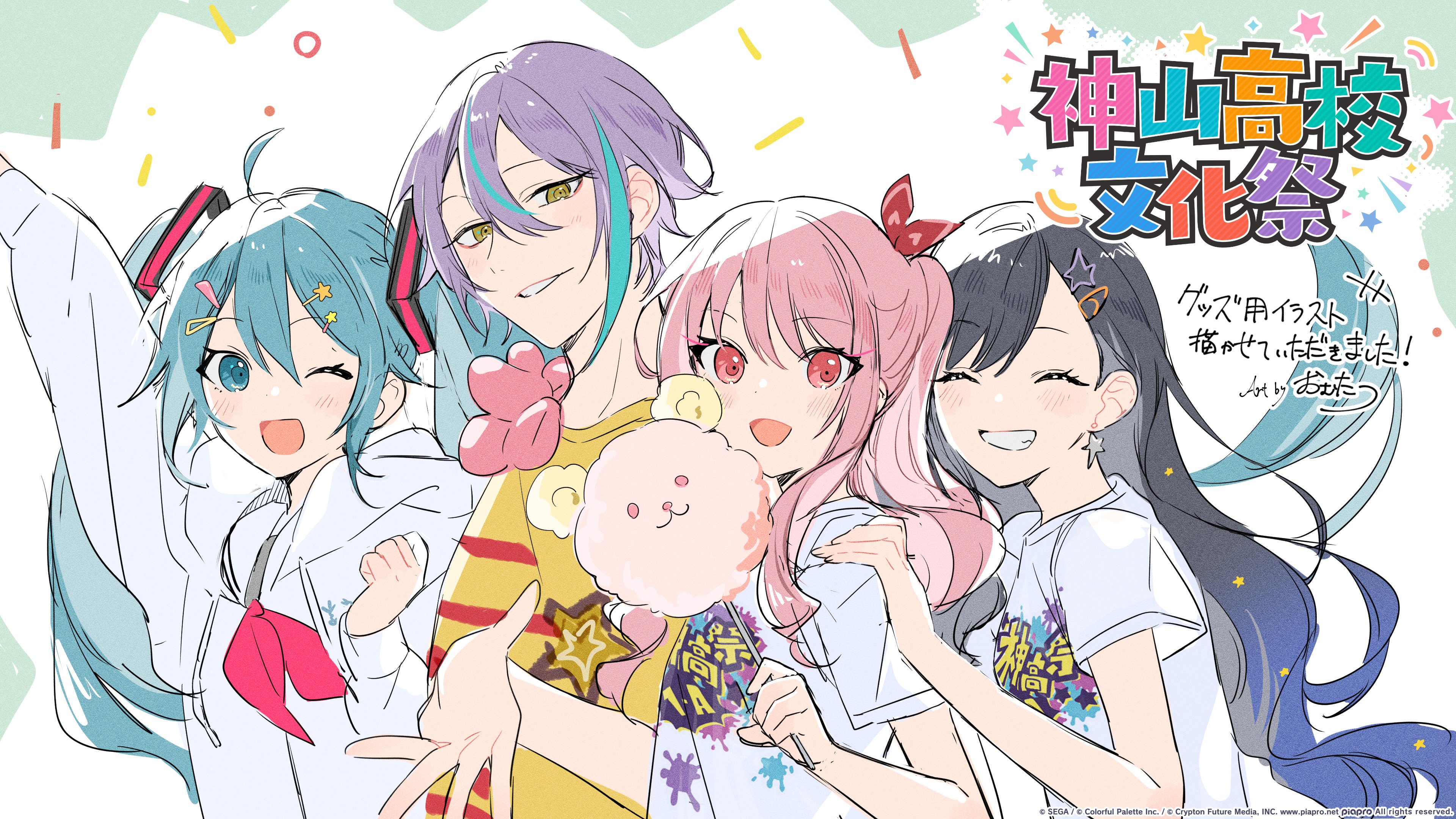 プロジェクトセカイ カラフルステージ! feat. 初音ミク プロジェクトセカイ カラフルステージ! feat. 初音ミク