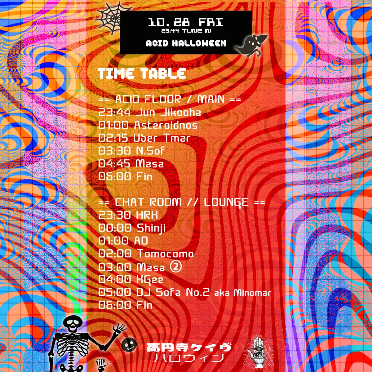 tomocomo_jkh's tweet photo. Green Nuns Of The RevolutionとイスラエルZion 604 RecordsのオーナーShidapuが来日★
10/28(金)、11/2(水・祝前日) @高円寺Cave のタイムテーブルです。
@cave2009 #ゴアトランス #goatrance
#goapsytrance #ebm #acidhouse #acid #experimental #techno #downtempo #ambient https://t.co/B9PrYGbsTs