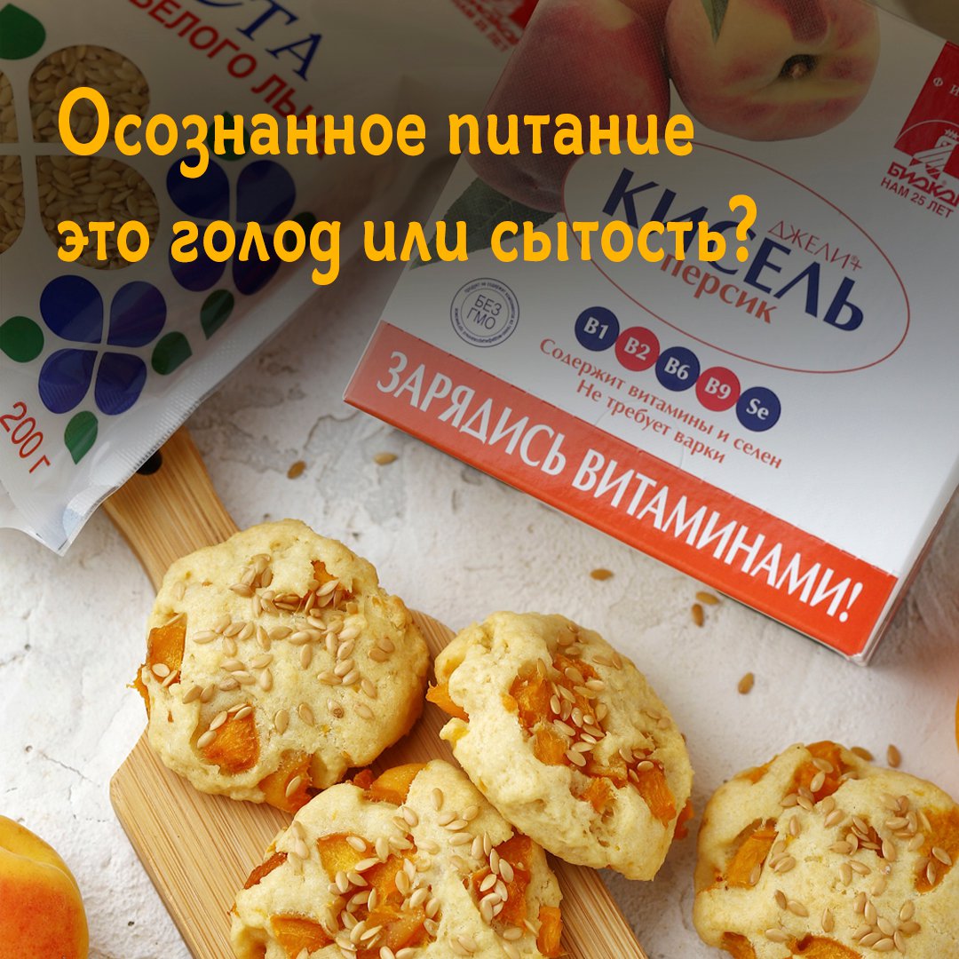 🍽 Осознанное питание это голод или сытость?
⠀
Знакомо ли вам истинное чувство голода?
А истинное чувство сытости?
Как найти для себя оптимальный уровень?

Давайте разберемся👌
Идея осознанного питания состоит в еде по чувству физиологического голода и… t2p.pw/h7wvThP3iN