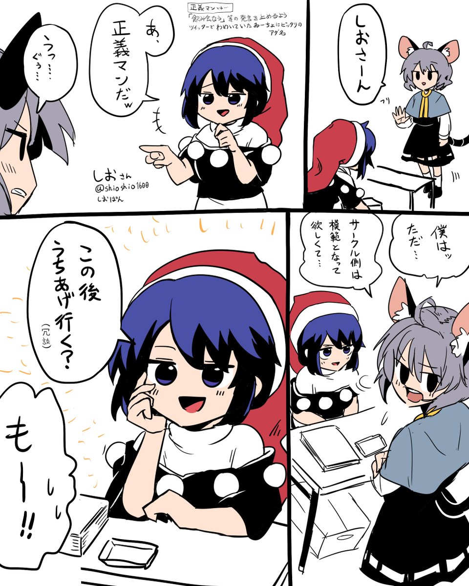 第9回秋季例大祭オフレポ 7P (1/2)
 楽しかった!!!!!
 本出したいね!!!! 