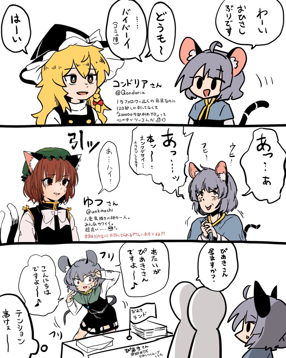 第9回秋季例大祭オフレポ 7P (1/2)
 楽しかった!!!!!
 本出したいね!!!! 