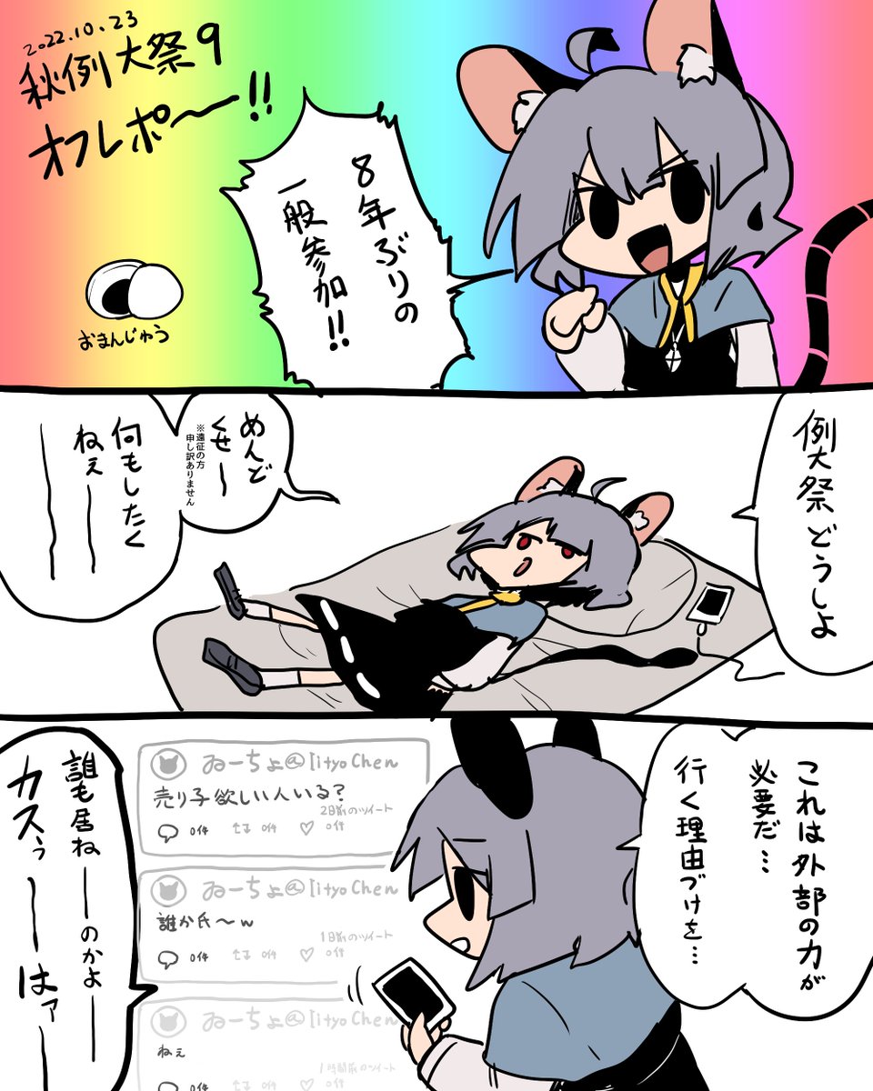 第9回秋季例大祭オフレポ 7P (1/2)
 楽しかった!!!!!
 本出したいね!!!! 