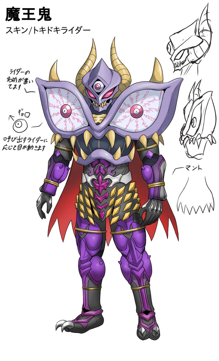 魔王鬼 ジオウモデルのヒトツ鬼。「いじめっ子に仕返しする」という