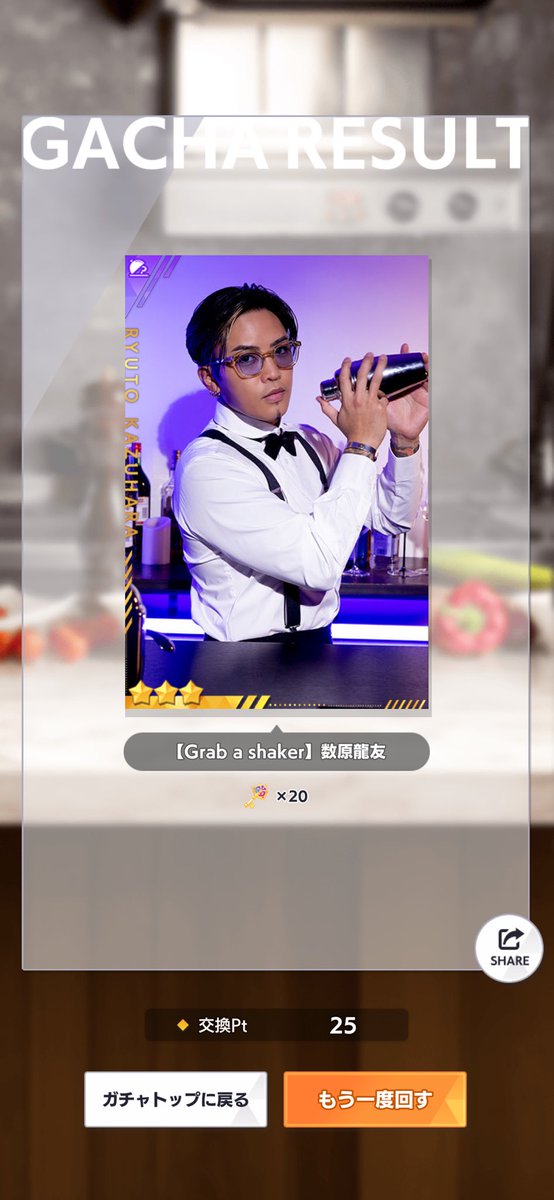Amigo_Take2's tweet photo. こんなカードをGETしたよ！
推しのボイスを聞きながら、パズルしてみない？
DLは→https://t.co/nlZMjlaESk
#KCKブラスト #キッチンキングダム #GENERATIONS https://t.co/5P4hQBZ9le