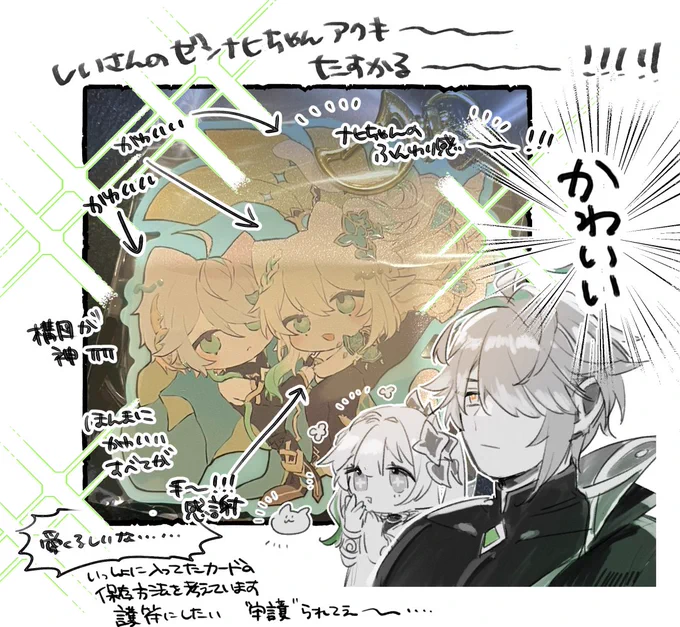 しいさん(@30i329 )のゼンとナヒちゃんのアクキ～届いた～～～～～～～～～～～～～‼‼‼‼‼‼‼ 大はしゃぎしています ありがとうございます……実物ほんまにほんまにほんまにかわいい 
