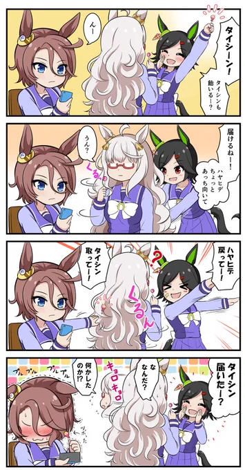 BNWが物を受け渡すときにたまに見られる光景
#ウマ娘 
#ナリタタイシン 
#ビワハヤヒデ
#ウイニングチケット 