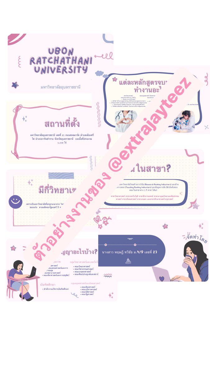 extrajayteez's tweet photo. 💐  รับทำpwp สไลด์ โฟโตกราฟฟี่ ราคา 79+ รับเรื่อยๆค่ะ ร้อนเงินมาก 

ไม่มีข้อมูลมาให้ +10 B!

❕ตัวอย่างงานด้านล่างเลยคั้บ❕

dm! dm! dm! #รับทำการบ้าน https://t.co/YluFeDDCeu