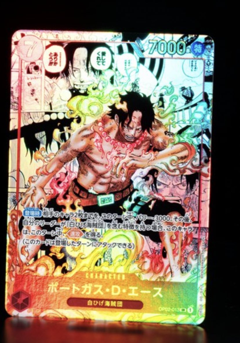 エース スーパーパラレル SR コミック・漫画背景｜ワンピースカード