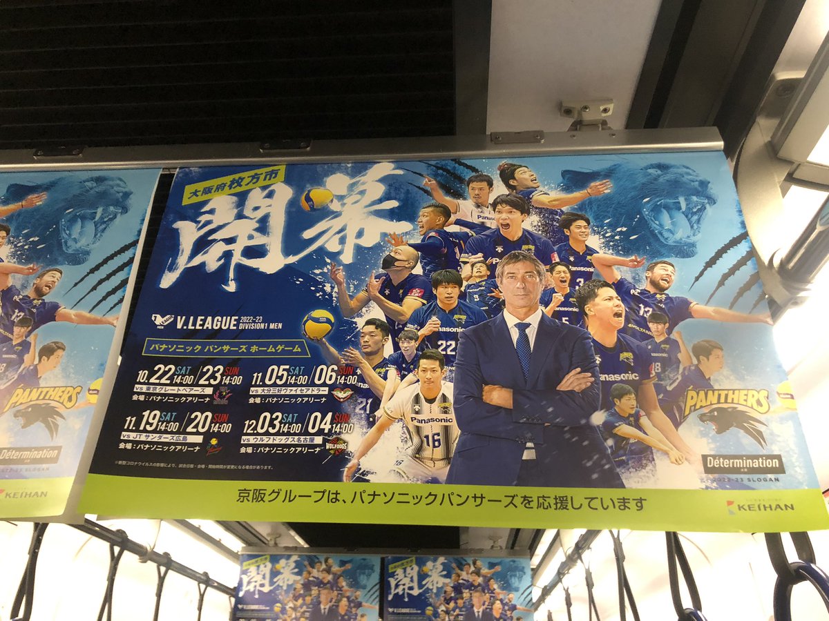 yamashitatta's tweet photo. カッコ良すぎるパナソニックパンサーズの吊り革広告。これが車両全部にあって嬉しくなる。 https://t.co/LFn4Ra3w7k
