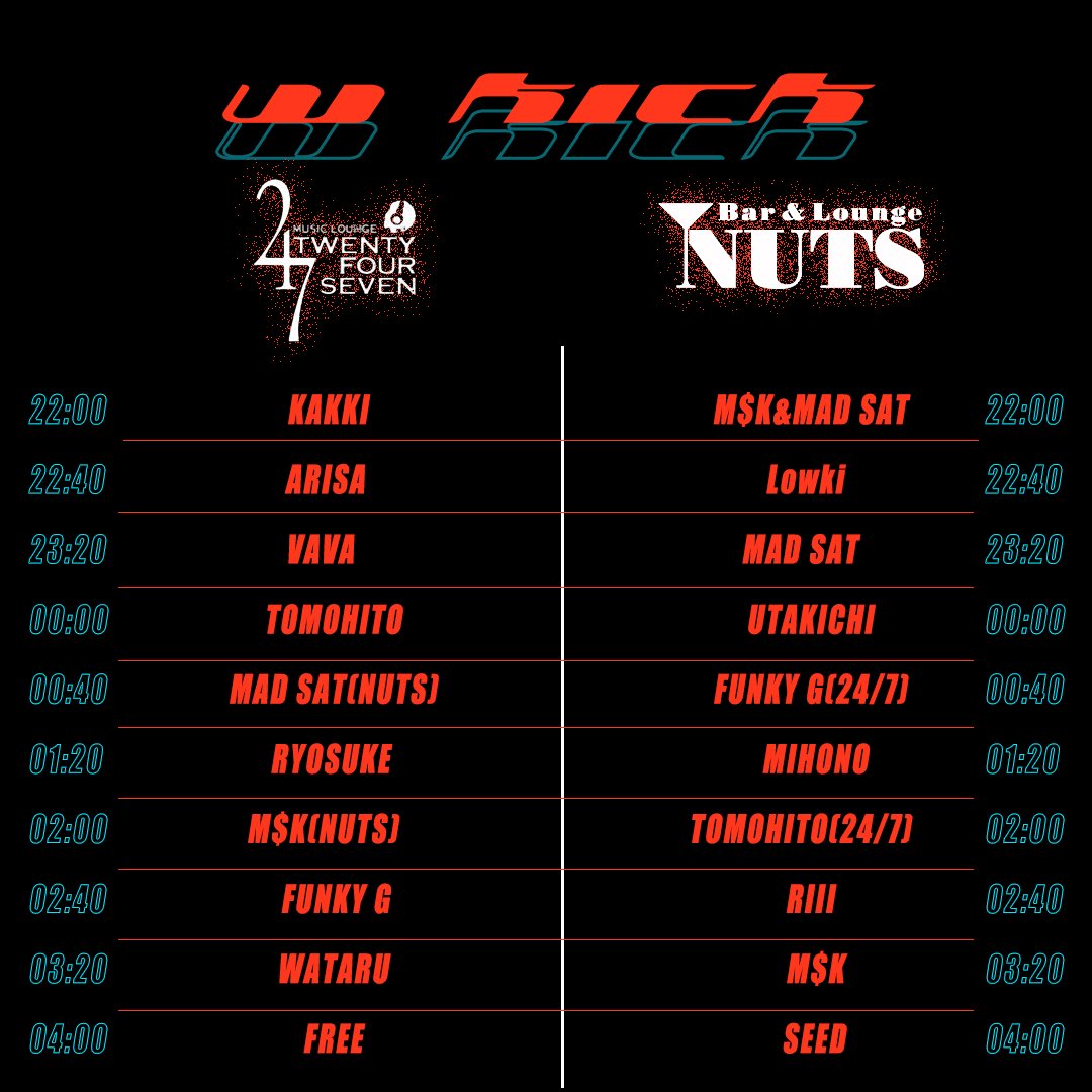 11/5(SAT) 22:00~
<a href="/barloungenuts/">Bar&Lounge NUTS</a> &amp; <a href="/musicbar247/">MUSIC LOUNGE 247 千葉</a> 
コラボパーティー
【W KICK】開催🔥

NUTSはBass MusicとRAVE Musicな
感じの最強メンツでやってきます🌈

みんな遊びにきてね〜♫