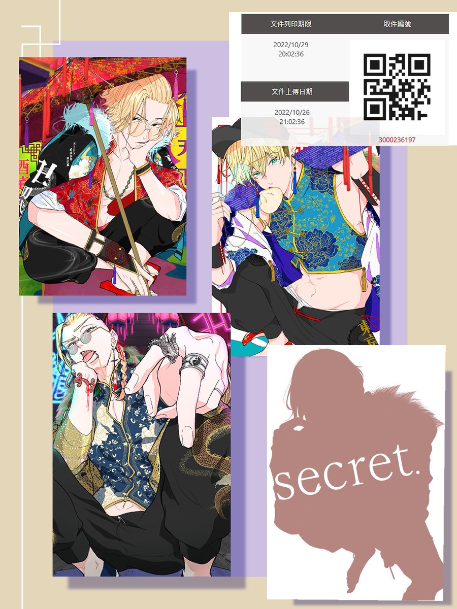 ibonにも登録させていただきました☺️
宜しければ印刷していただけると嬉しいです🥹✨
お願いいたします! 