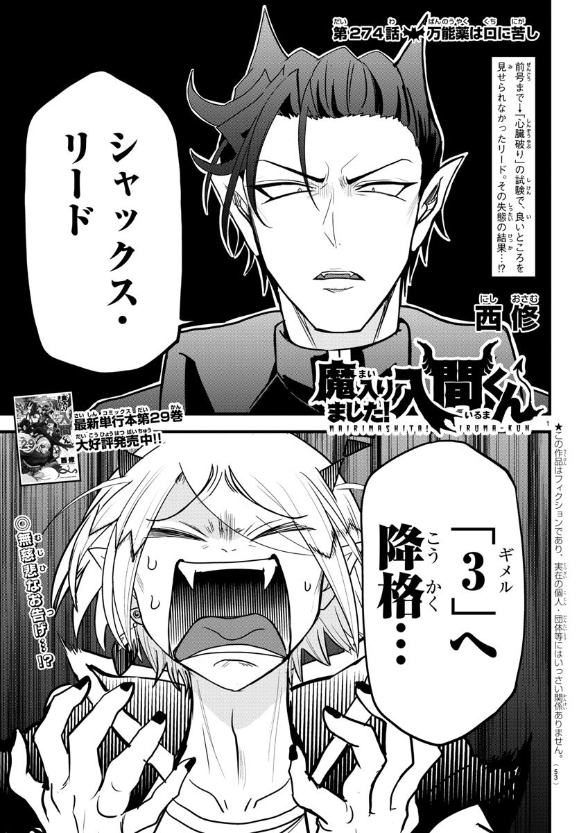 正規取扱店】 新品 魔入りました 入間くん 1-29巻 最新刊 +収納BOX付