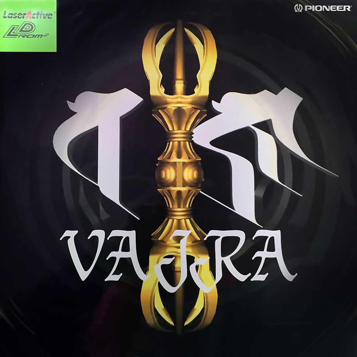 A new album on the radio station

Vajra (PCE-LD)

Compser: Yasuhito Saito
Developer: Data West
Release: 1993

#shmupradio