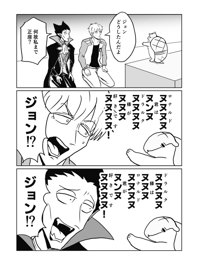 ababagobobo's tweet photo. 両片思いロナドラと吹っ切れたジョン https://t.co/UT0DSipGqA