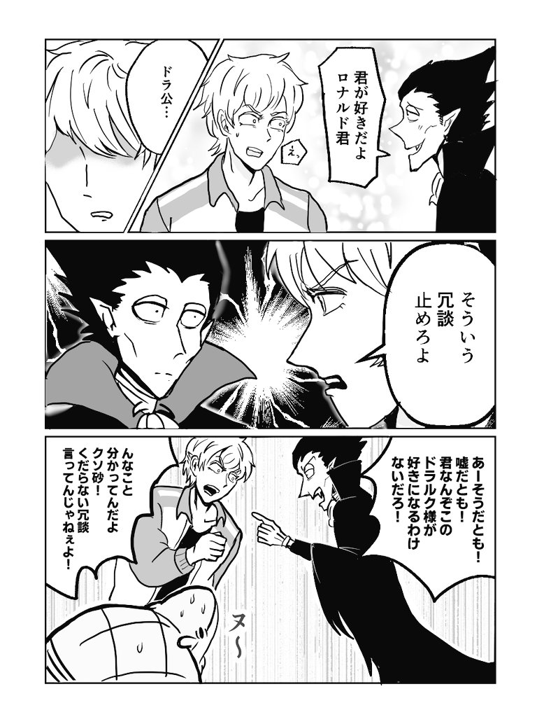 ababagobobo's tweet photo. 両片思いロナドラと吹っ切れたジョン https://t.co/UT0DSipGqA